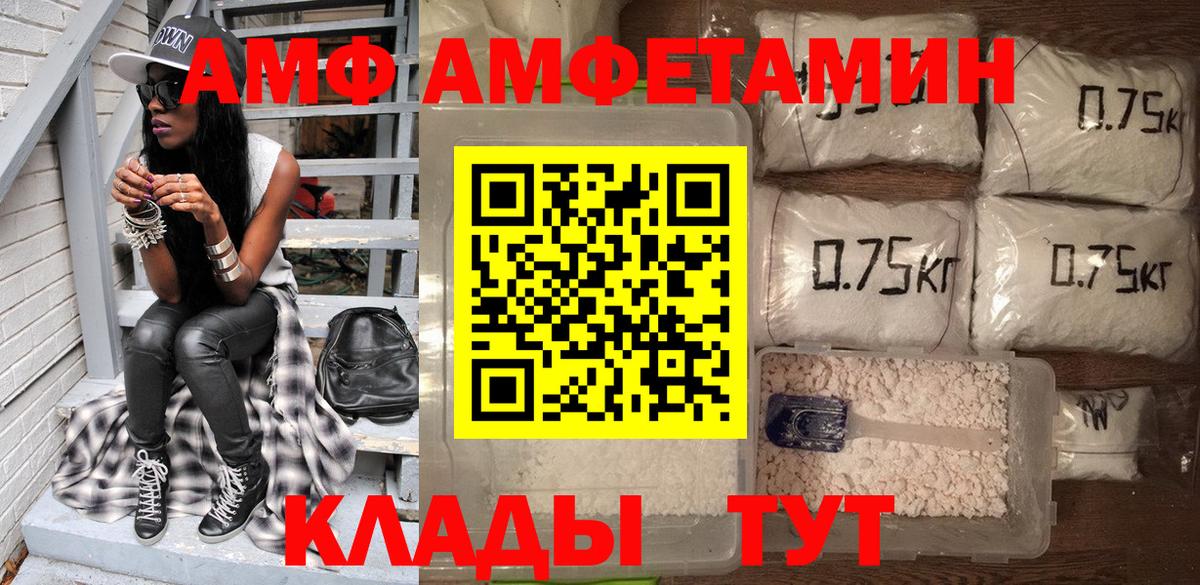 Амфетамин  АМФ VHQ  Вход с VPN  Амфетамин  Шумерля 