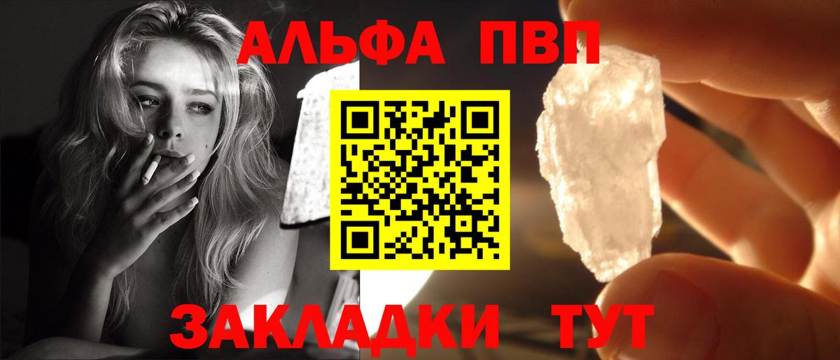Alpha PVP кристаллы  Alpha-PVP  Альфа ПВП VHQ  Шумерля 