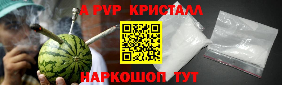 А ПВП СК КРИС  Alpha PVP кристаллы  А ПВП VHQ  Шумерля  Вход с VPN 