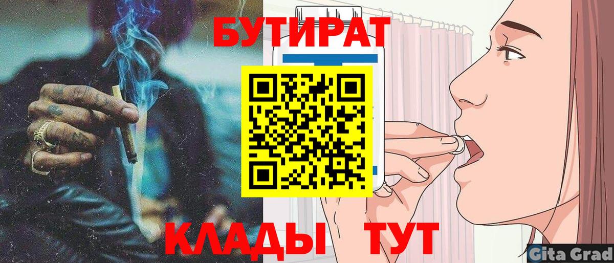 Бутират BDO 33% Шумерля