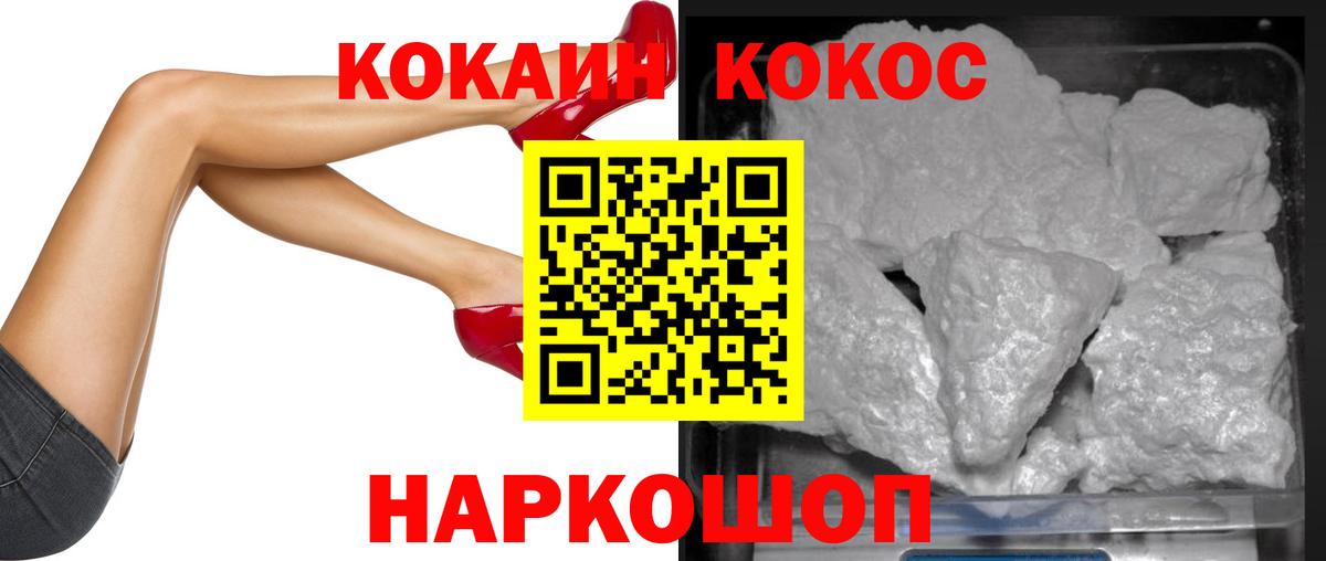 Cocaine Перу  Вход с VPN  Шумерля  Кокаин Fish Scale 