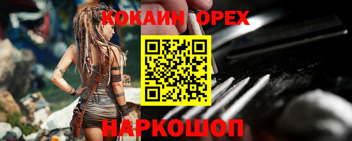 КОКАИН Эквадор Шумерля