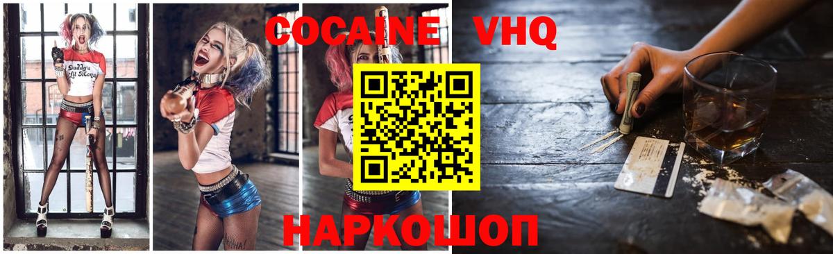 Cocaine Эквадор Шумерля