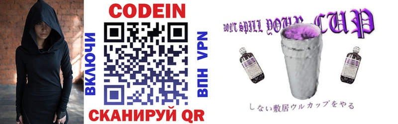Кодеин Purple Drank  купить наркоту  Шумерля 