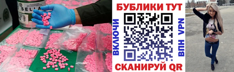 ЭКСТАЗИ 280 MDMA  OMG как зайти  Шумерля 