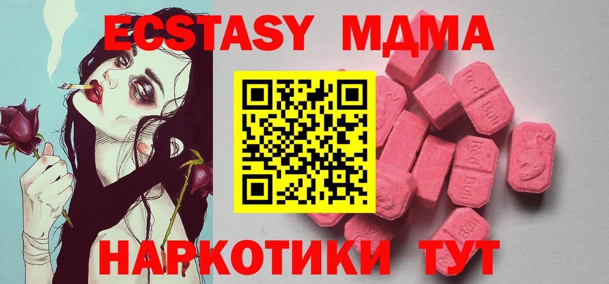 ЭКСТАЗИ Дубай  Ecstasy  Шумерля  Ecstasy диски  Вход с VPN 