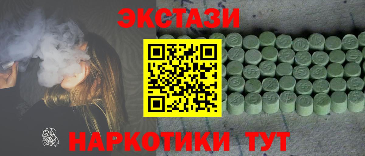 ЭКСТАЗИ ешки Шумерля