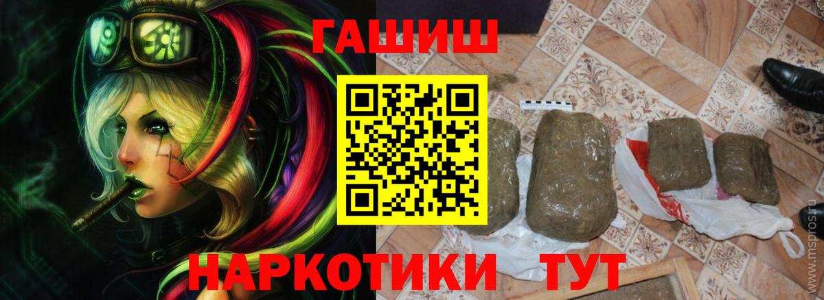 ГАШ гарик  Гашиш ice o lator  Шумерля  Вход с VPN 