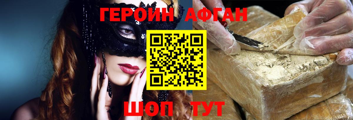 Героин VHQ Шумерля