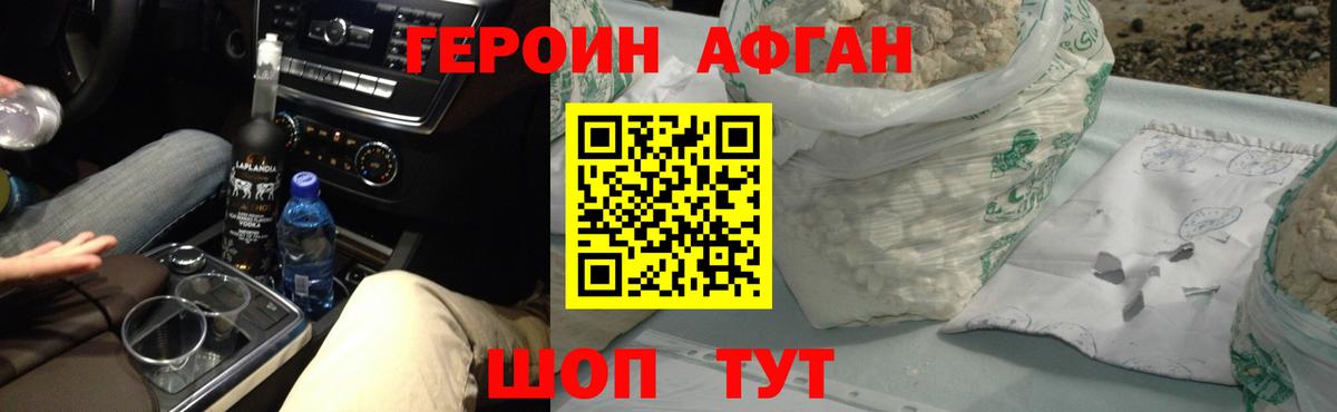 Шумерля  Героин герыч  Вход с VPN 