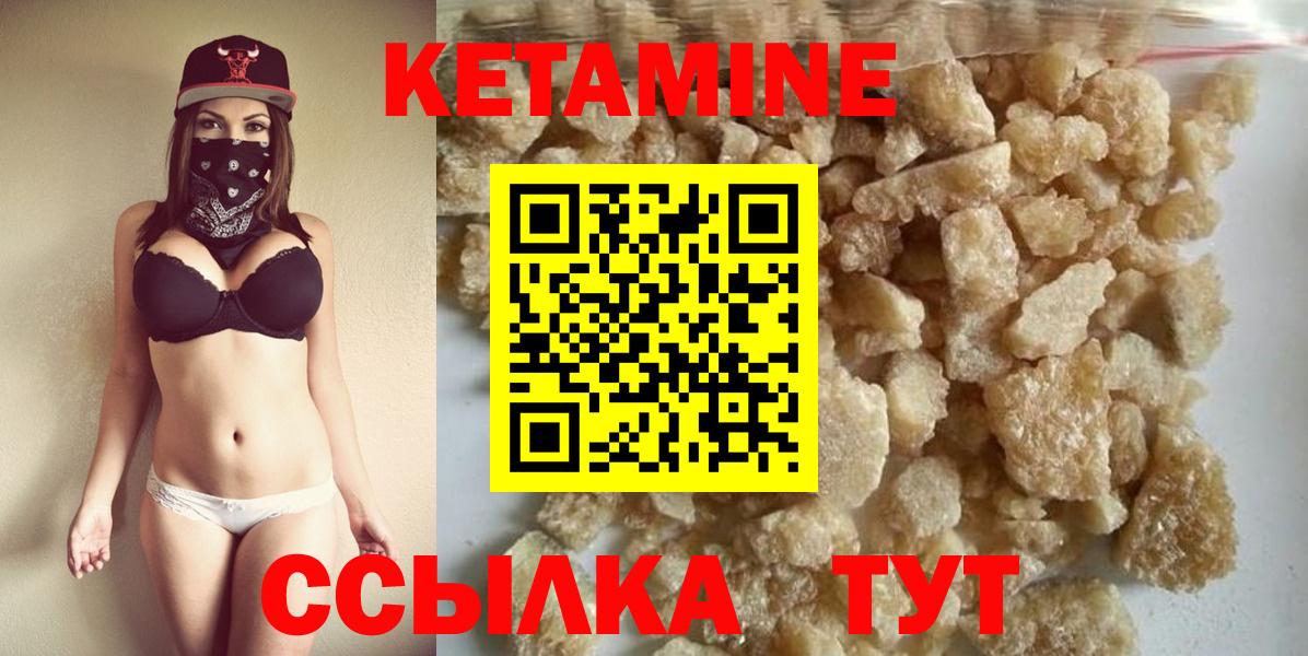 гидра зеркало  КЕТАМИН VHQ  Вход с VPN  Шумерля  Кетамин ketamine 