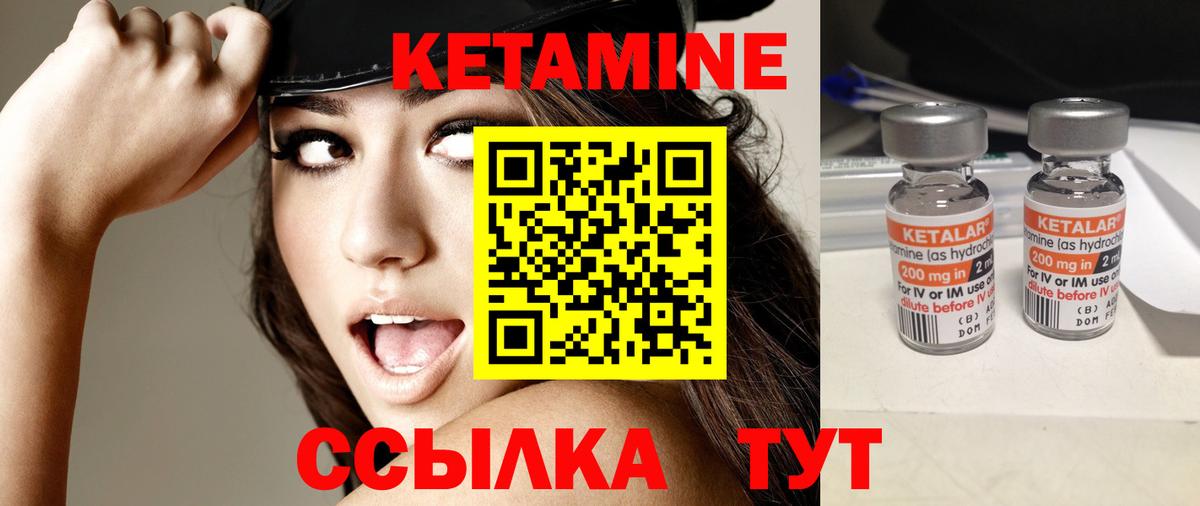 КЕТАМИН ketamine Шумерля