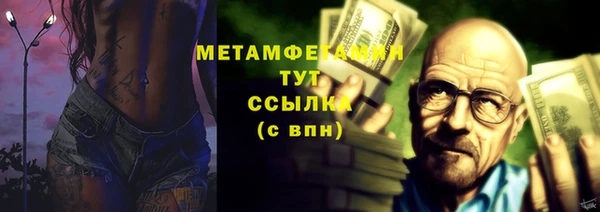 метамфетамин Новокубанск