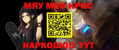 мефедрон мука Абакан