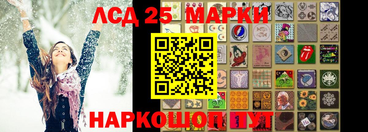 ЛСД экстази кислота  ЛСД экстази  Шумерля 