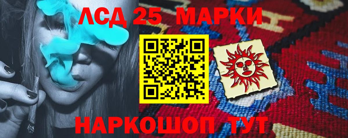 Кодеин Шумерля