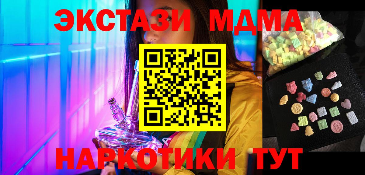 MDMA VHQ  Шумерля  МДМА  MDMA VHQ 