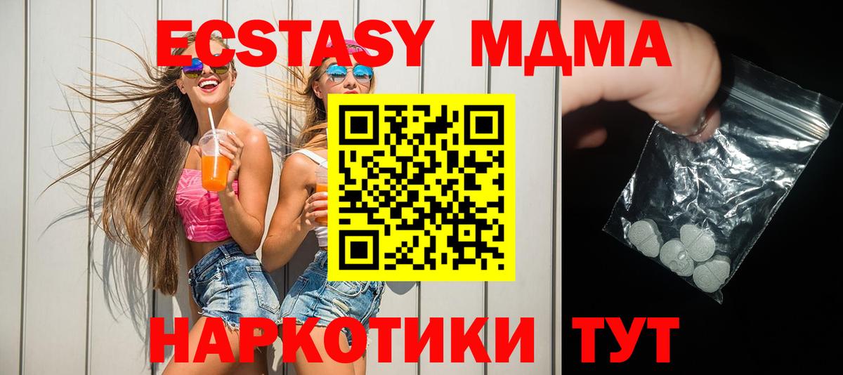 Шумерля  МДМА  Вход с VPN  MDMA crystal  MDMA Molly 