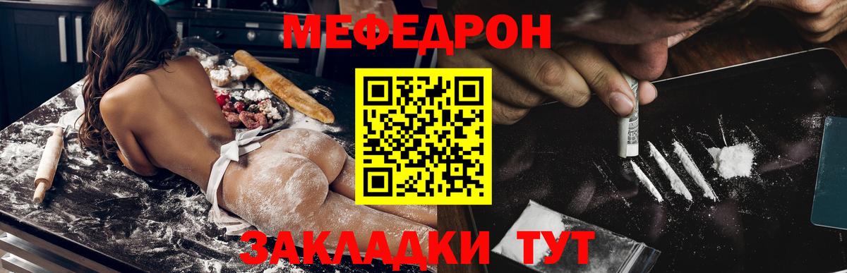 МЕФ кристаллы Шумерля