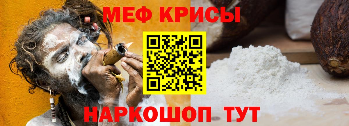 купить  сайты  Вход с VPN  Меф  Шумерля  МЯУ-МЯУ мука 
