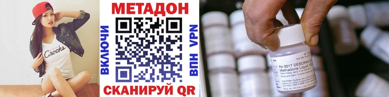 МЕТАДОН methadone Шумерля