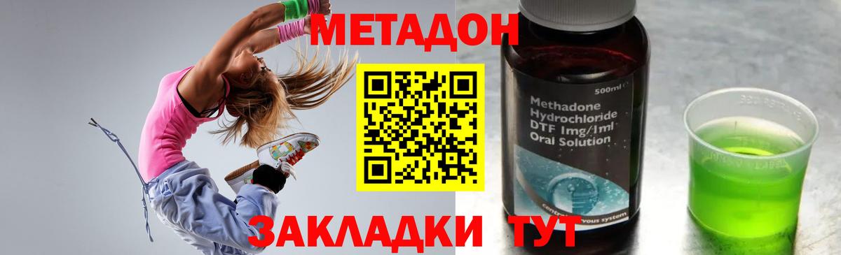 МЕТАДОН methadone Шумерля