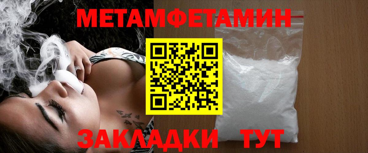 Первитин мет Шумерля