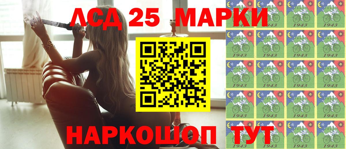 Наркотические марки 1,5мг Шумерля