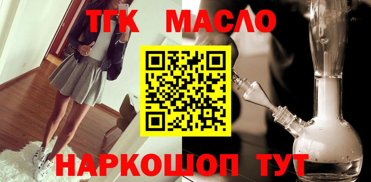 ссылка на мегу ТОР  Шумерля  ТГК вейп  ТГК концентрат 