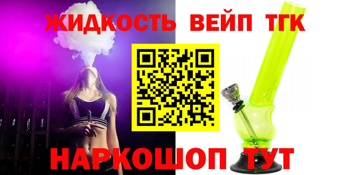 Шумерля  ТГК гашишное масло  Вход с VPN 