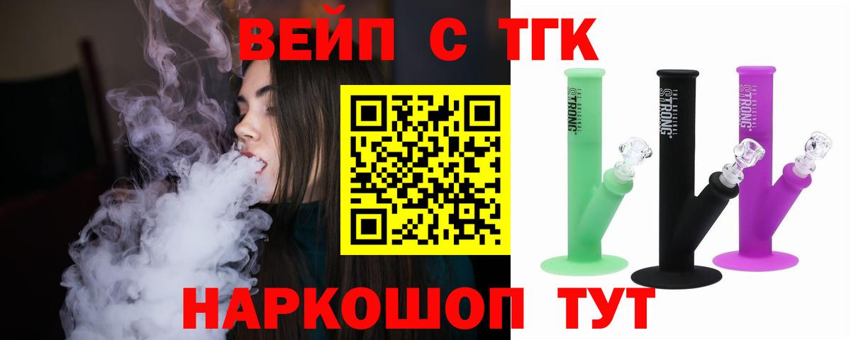 Дистиллят ТГК концентрат Шумерля