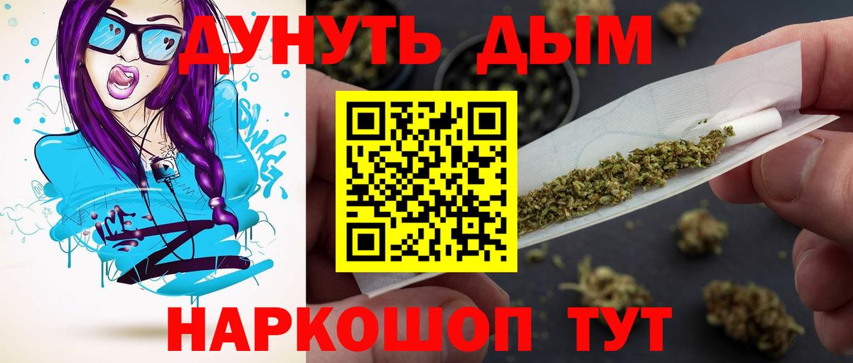 Канабис THC 21%  МАРИХУАНА LSD WEED  Шумерля  Вход с VPN  Каннабис гибрид  Шишки марихуана AK-47 